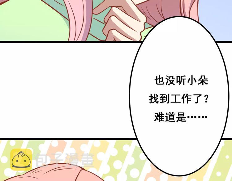第12话 “恋爱对象”72