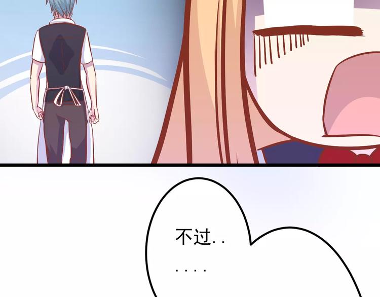 第14话 蛋挞74