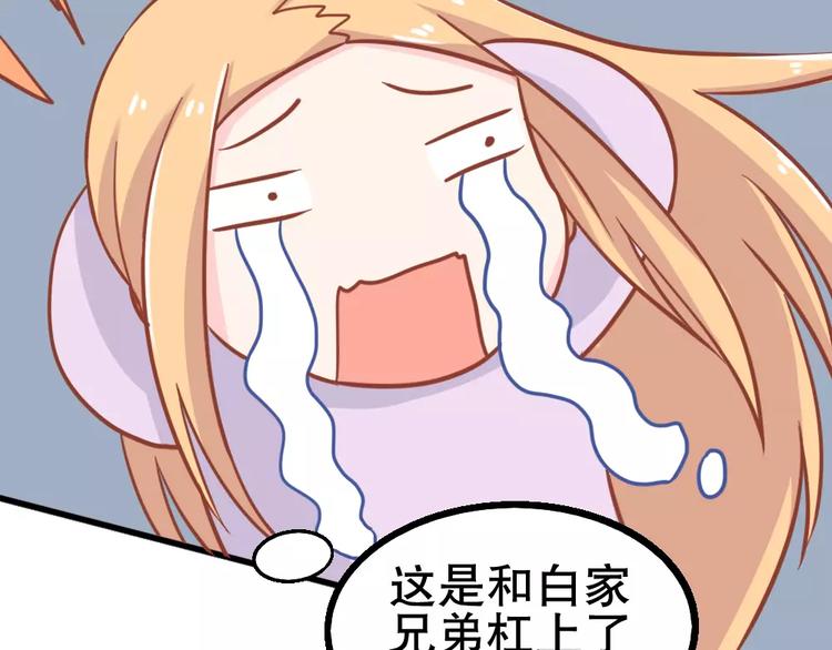 第26话 去工作！84