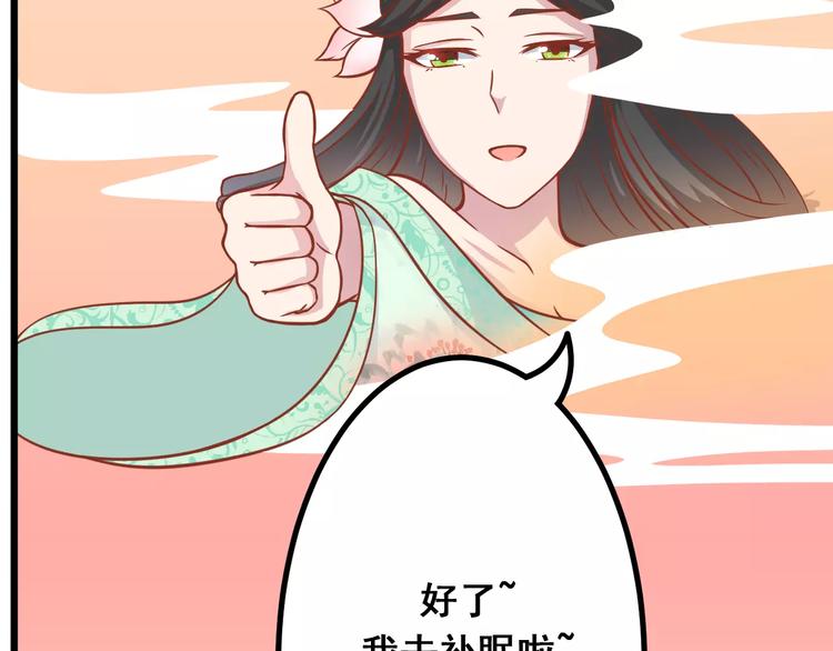 第9话 强势男友79