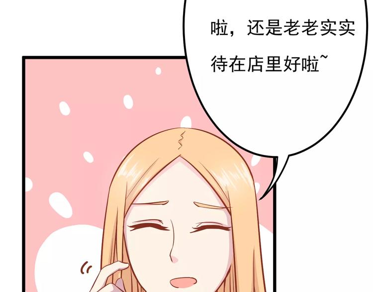 第15话 约会77
