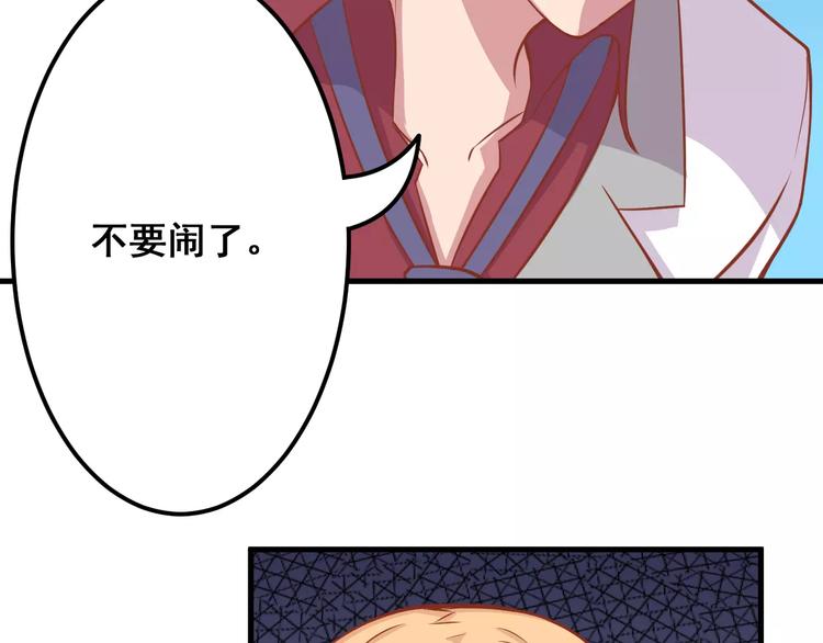 第7话 魅力男友爱撩妹73