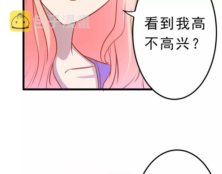 第23话 未婚妻17