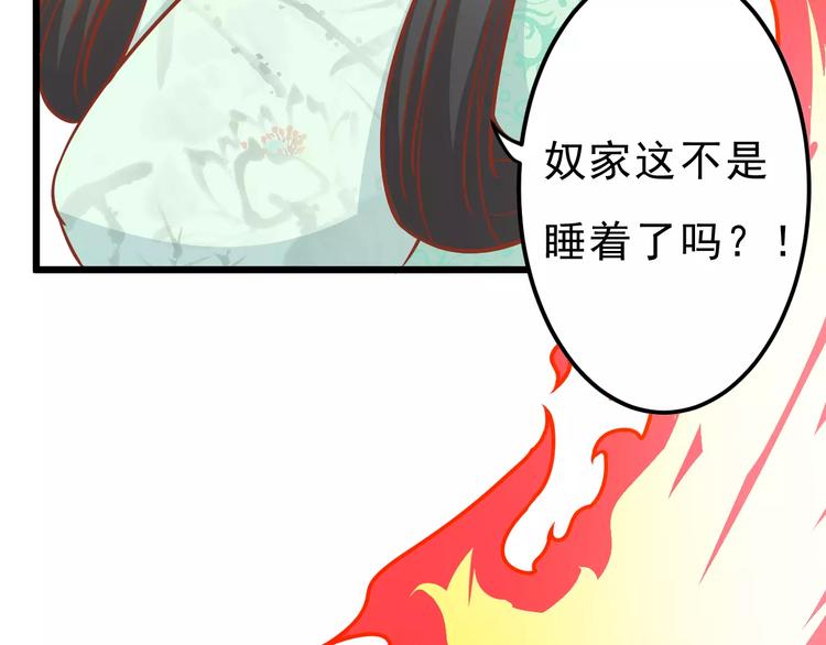 第20话 前世21