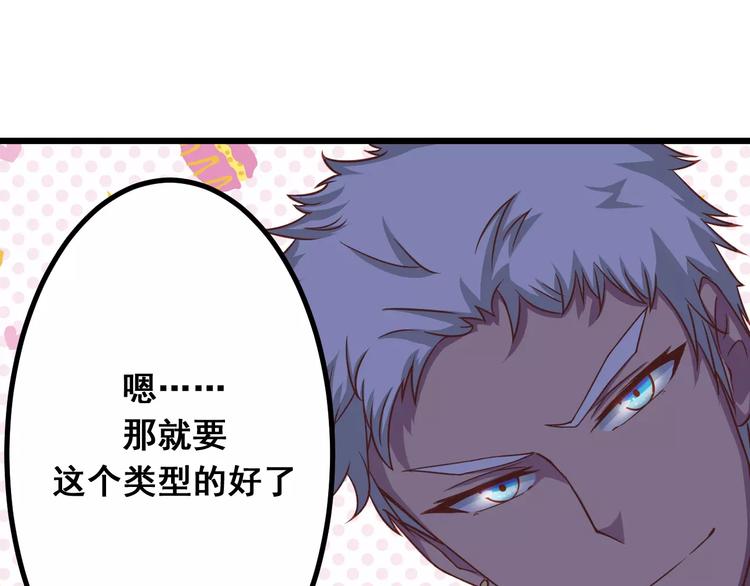 第9话 强势男友67