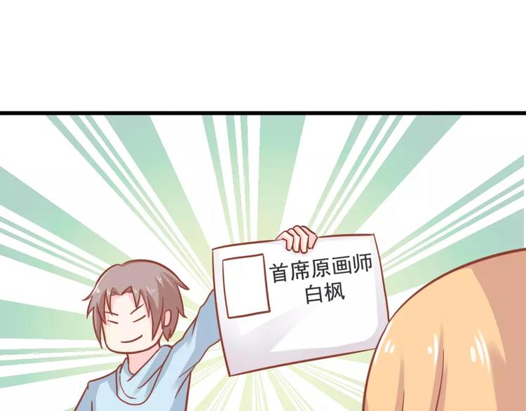 第26话 去工作！82