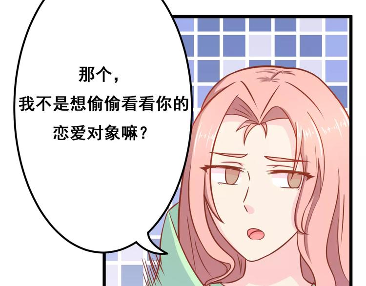 第12话 “恋爱对象”134
