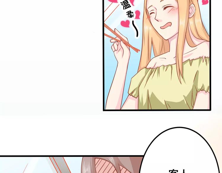 第4话 暖男型男友60