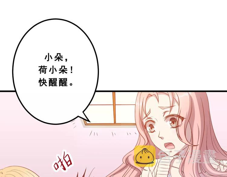 第1话 一日男票27