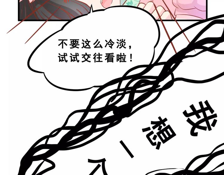 第3话 邪魅型男友52