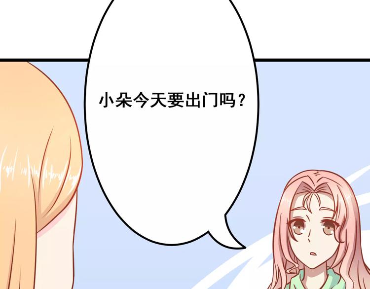 第12话 “恋爱对象”63