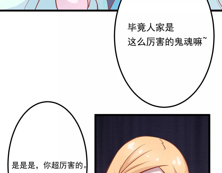 第14话 蛋挞27