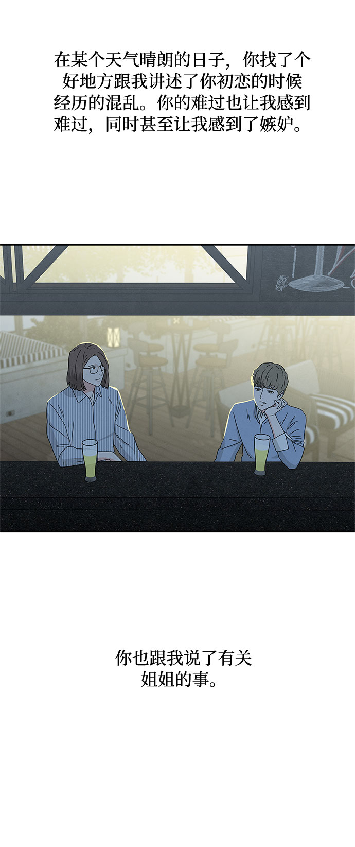 [第2季] 第14话8