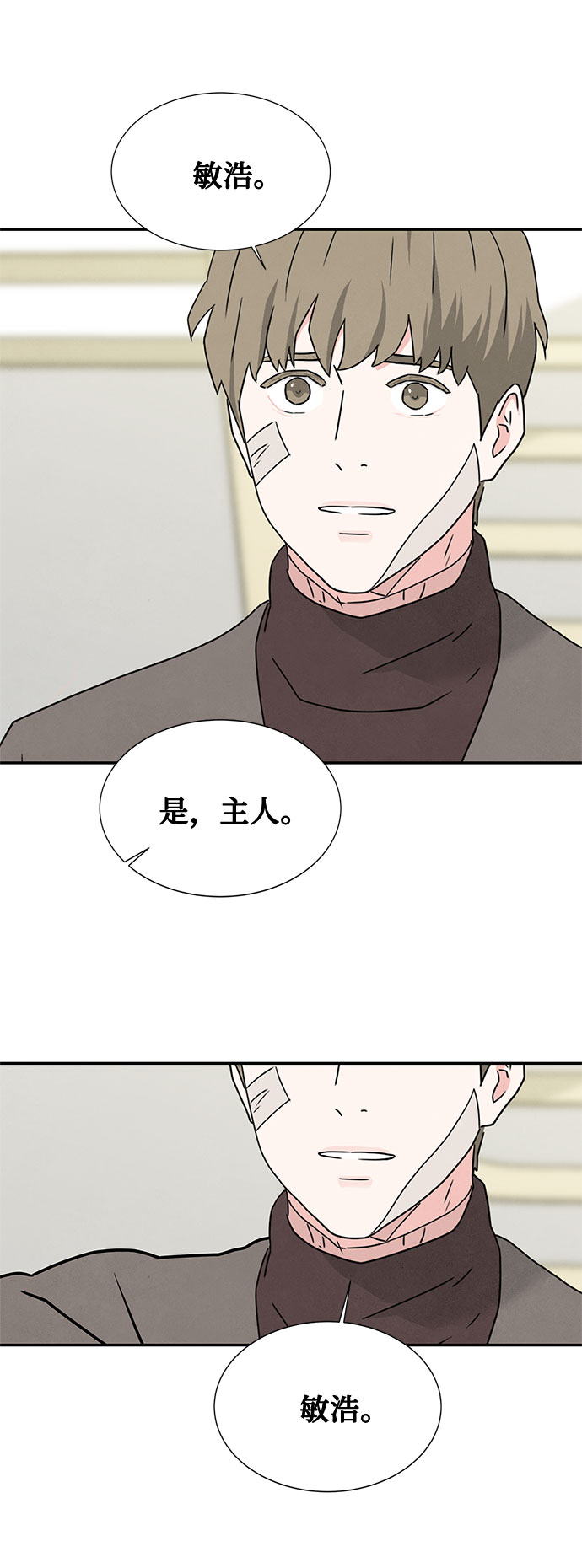 [第2季] 第7话61