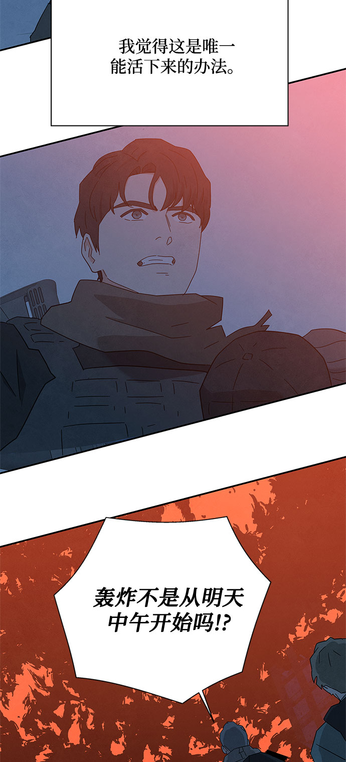 [第2季] 第26话68