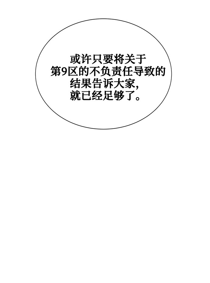[第2季] 第8话47