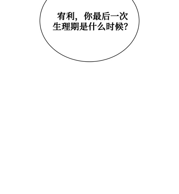[第2季] 第19话8