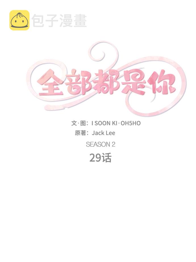 [第2季] 第29话17