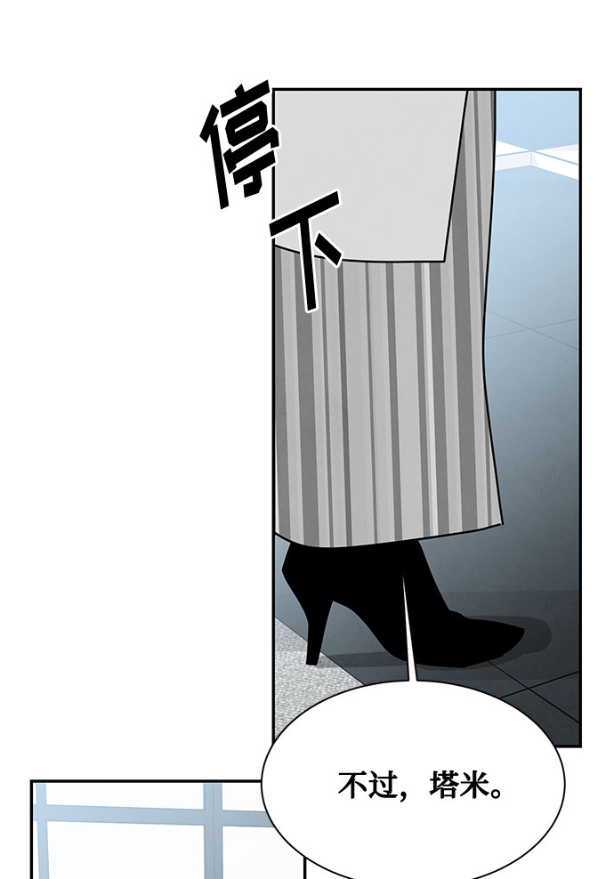 [第2季] 第33话71