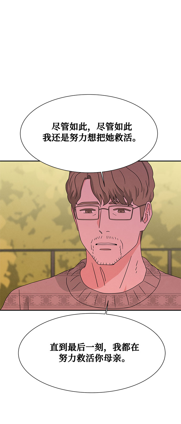 [第2季] 第17话22