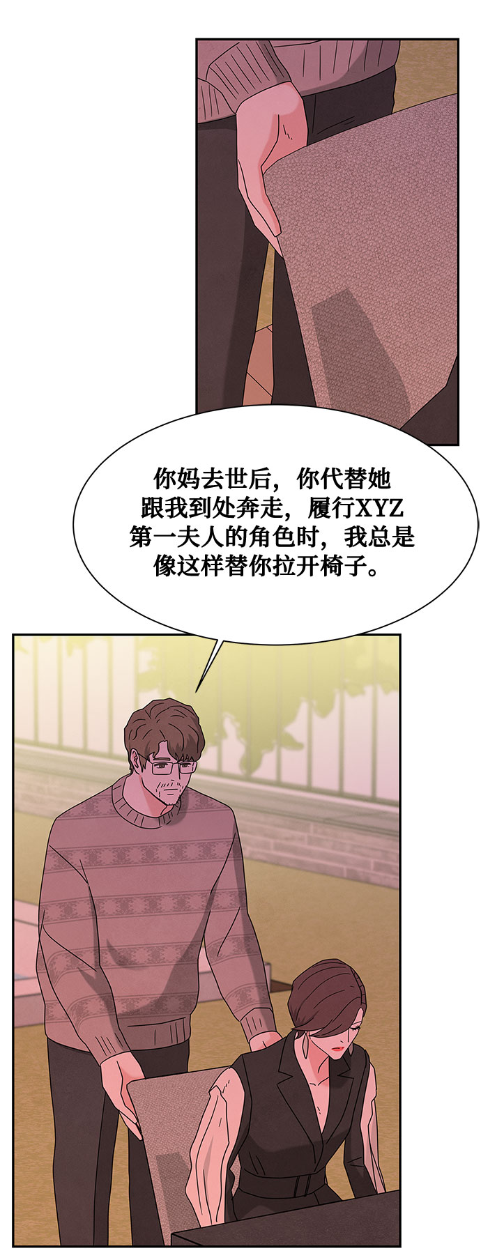 [第2季] 第17话10