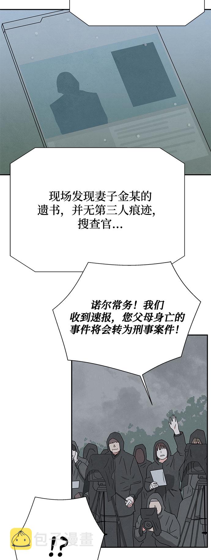 [第2季] 第19话19