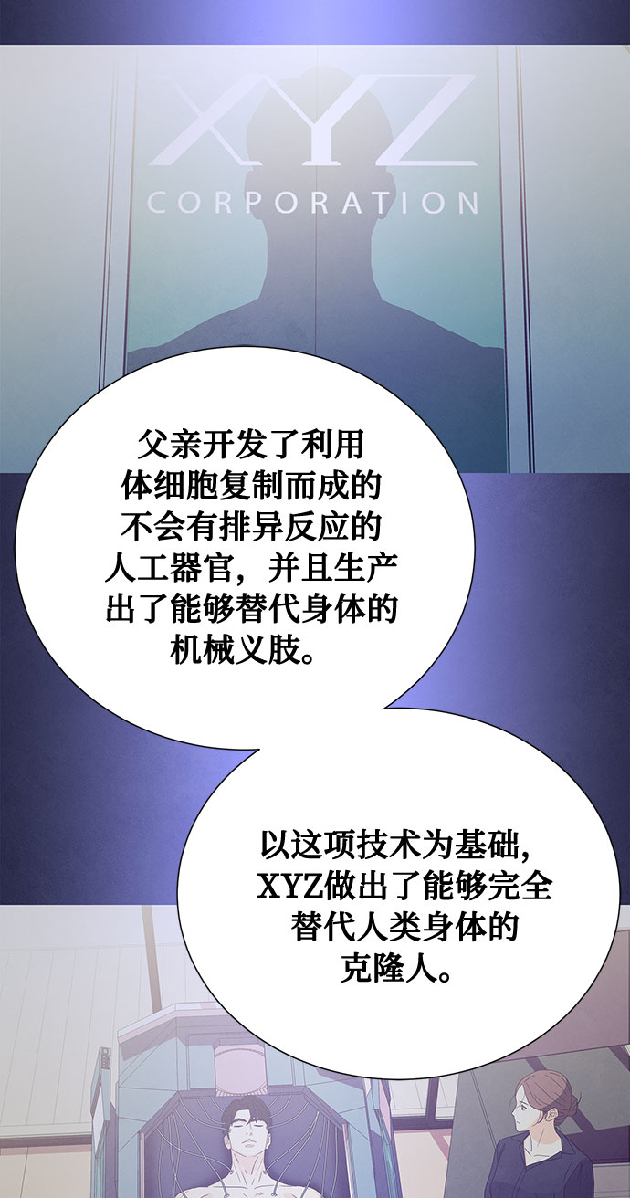 [第2季] 第1话15