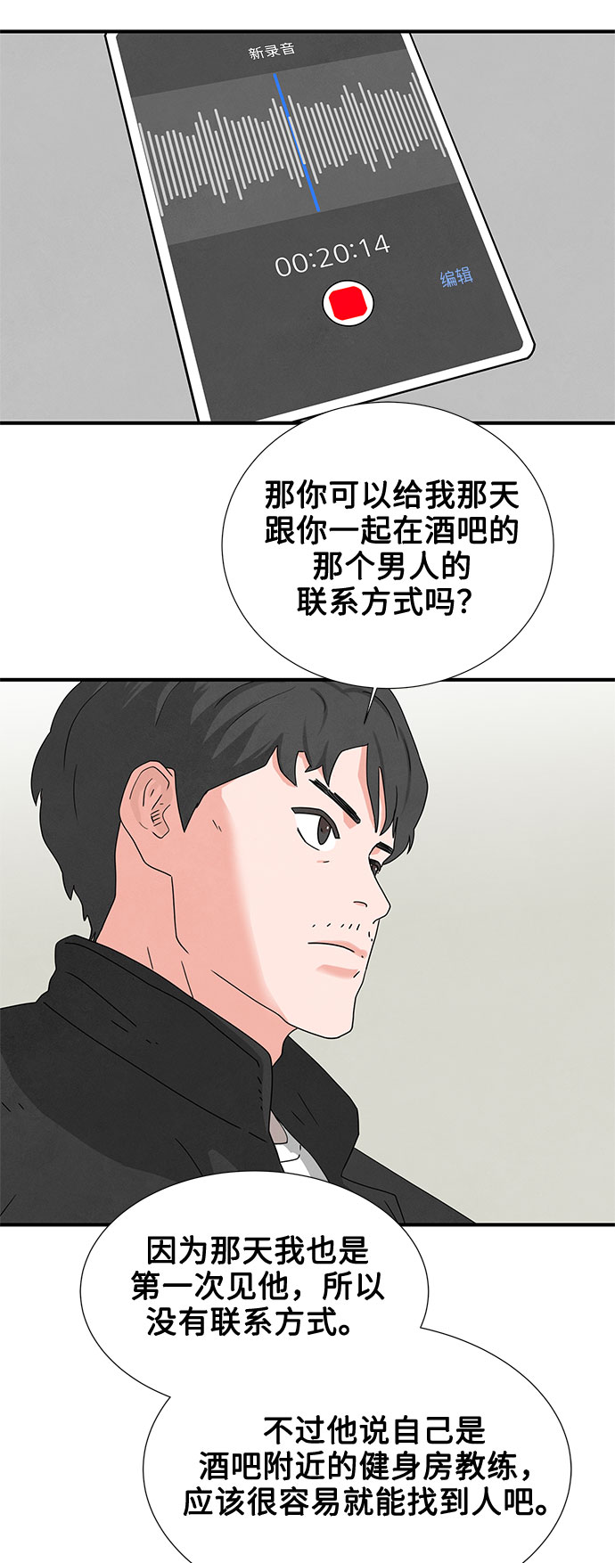 第23话22