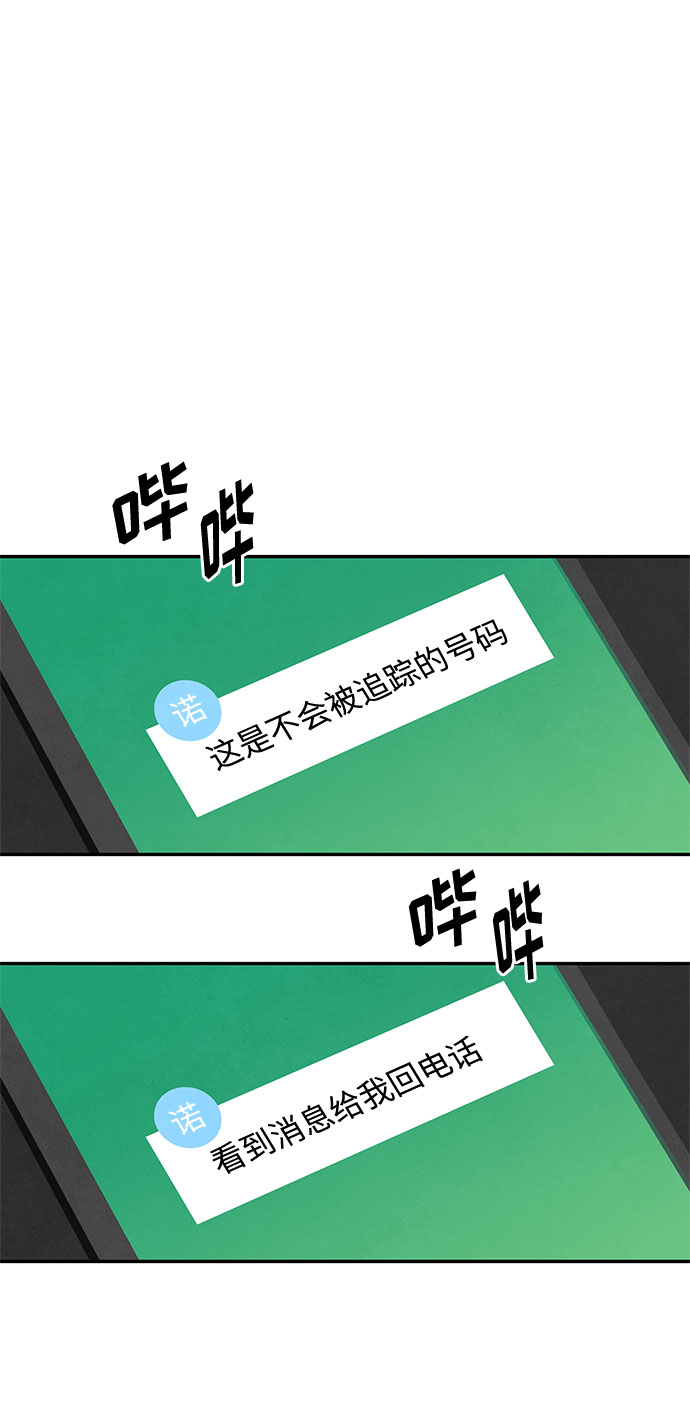 [第2季] 第14话45