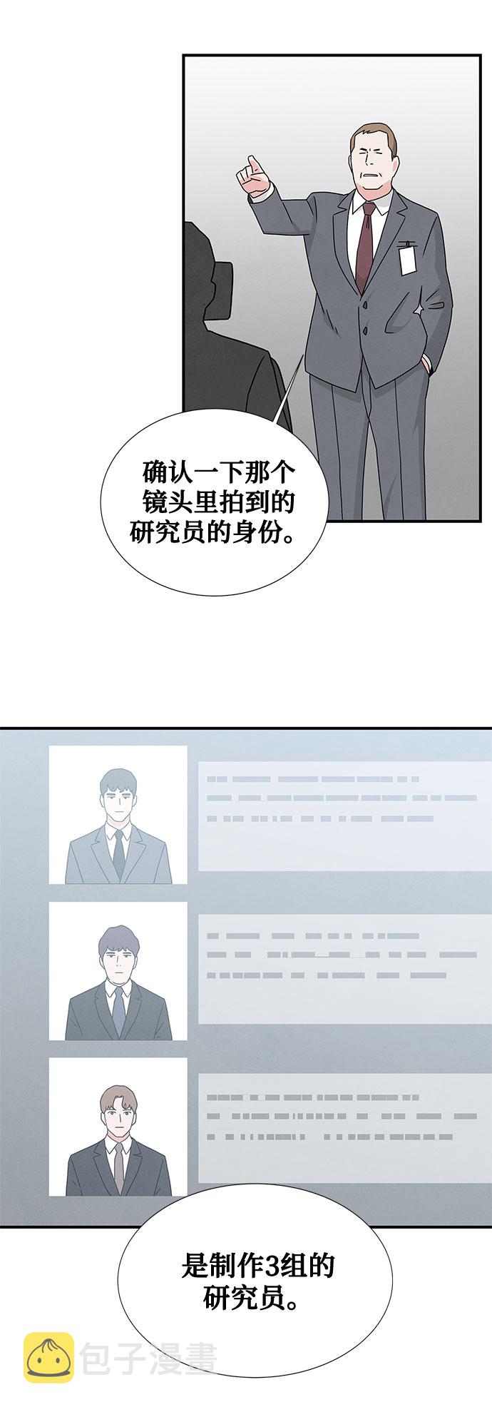 第42话3