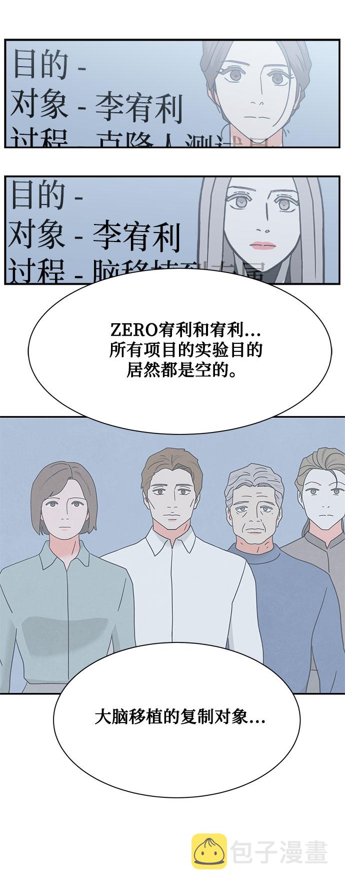 [第2季] 第23话7