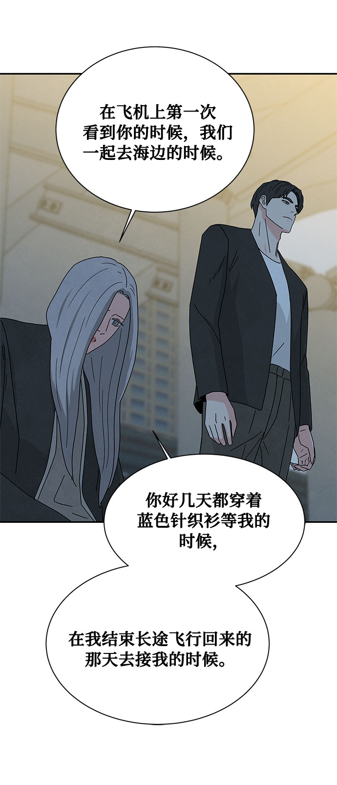 [第2季] 第10话48
