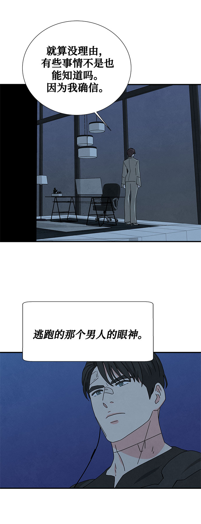 第38话53