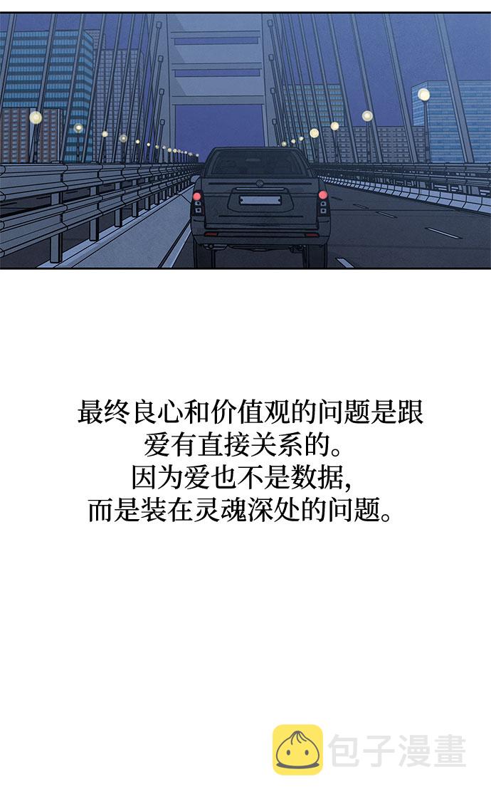 [第2季] 第11话19