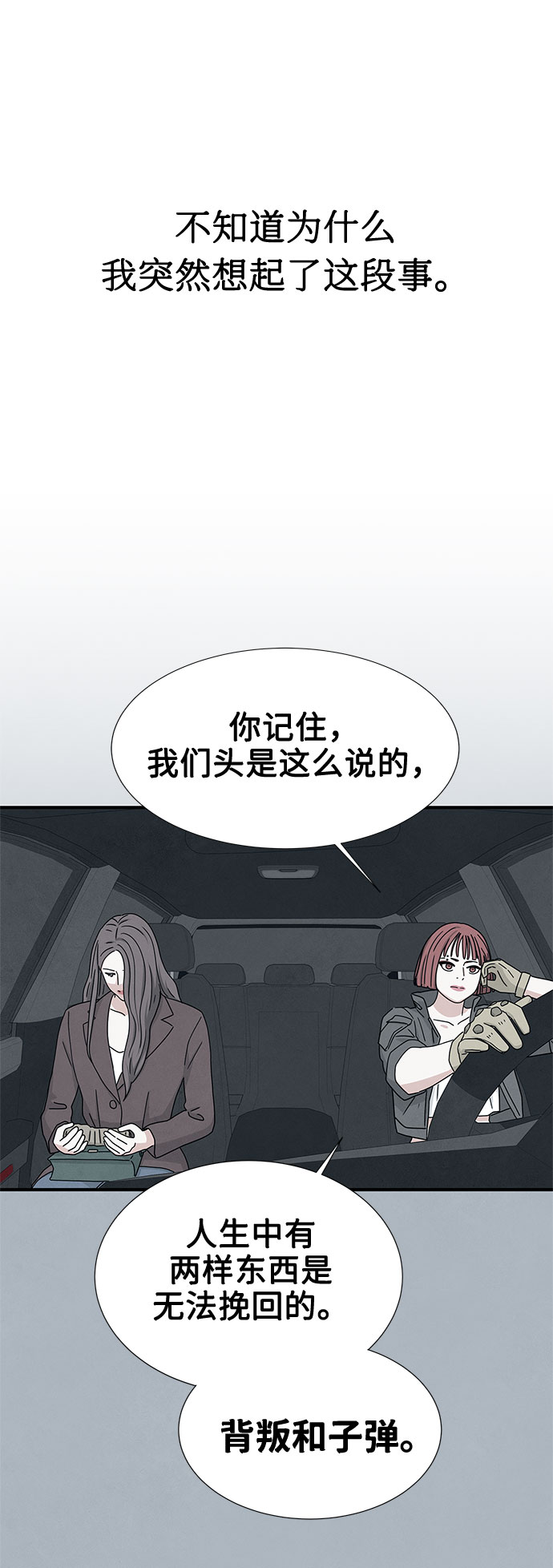 第25话74