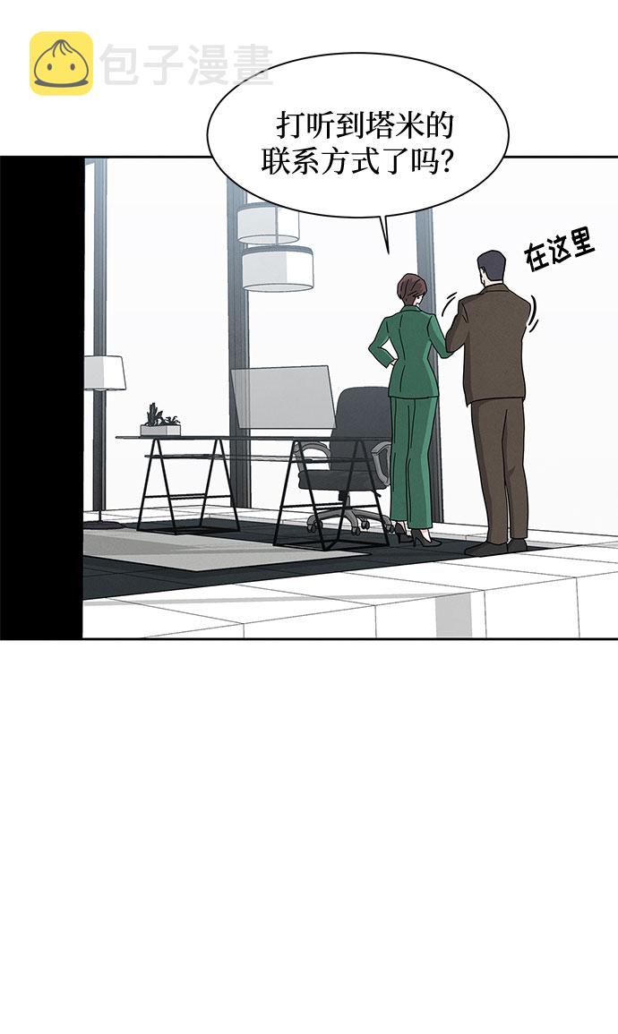 [第2季] 第30话81