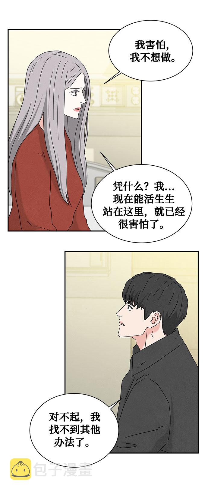 [第2季] 第17话38