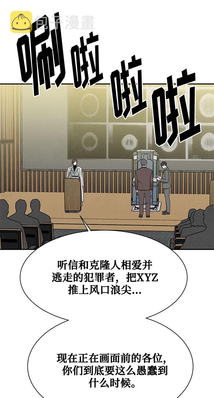 [第2季] 第31话41