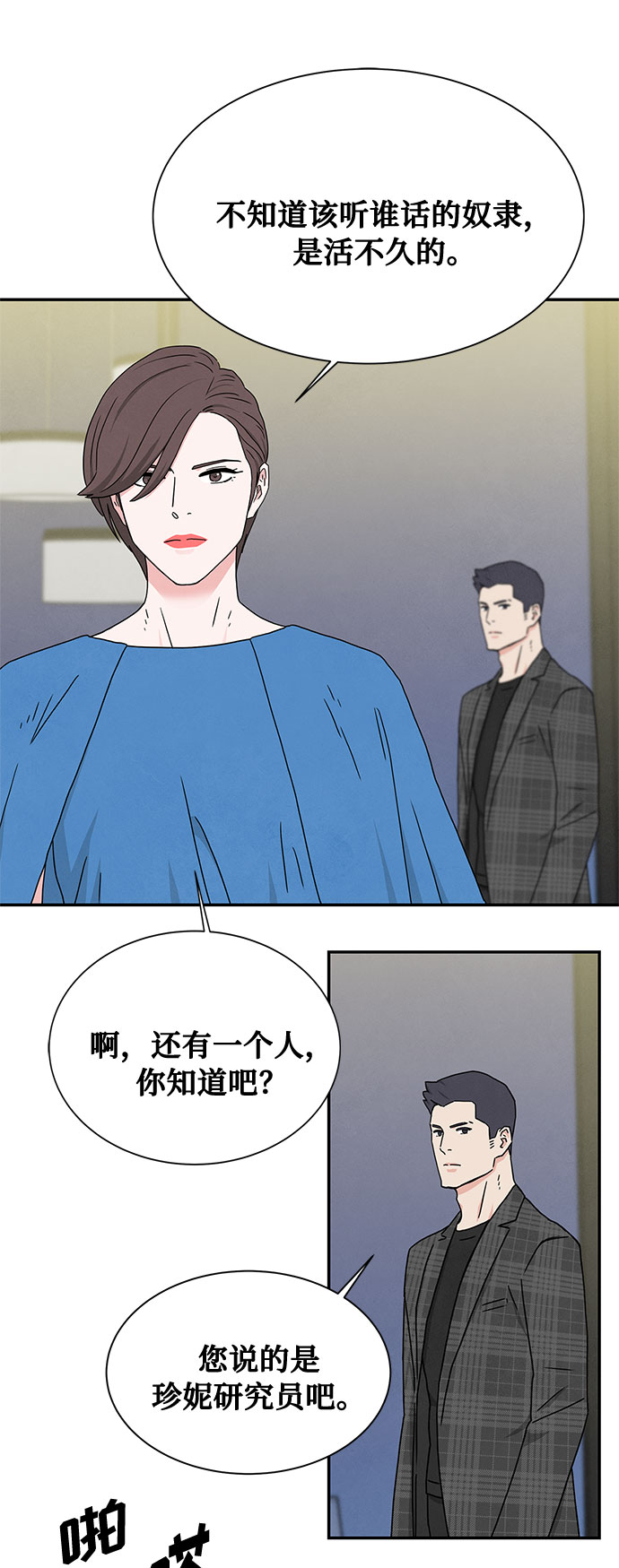 [第2季] 第6话33