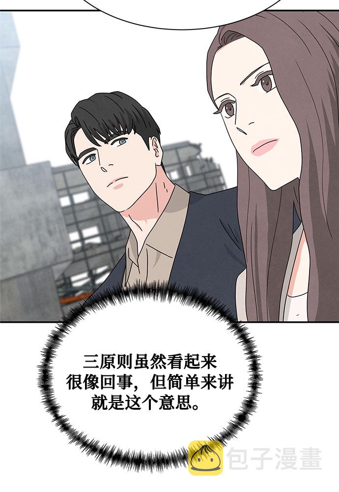 [第2季] 第5话17