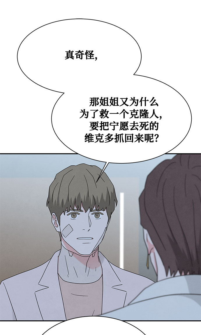 [第2季] 第13话56