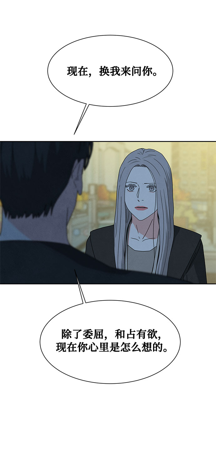 [第2季] 第10话72