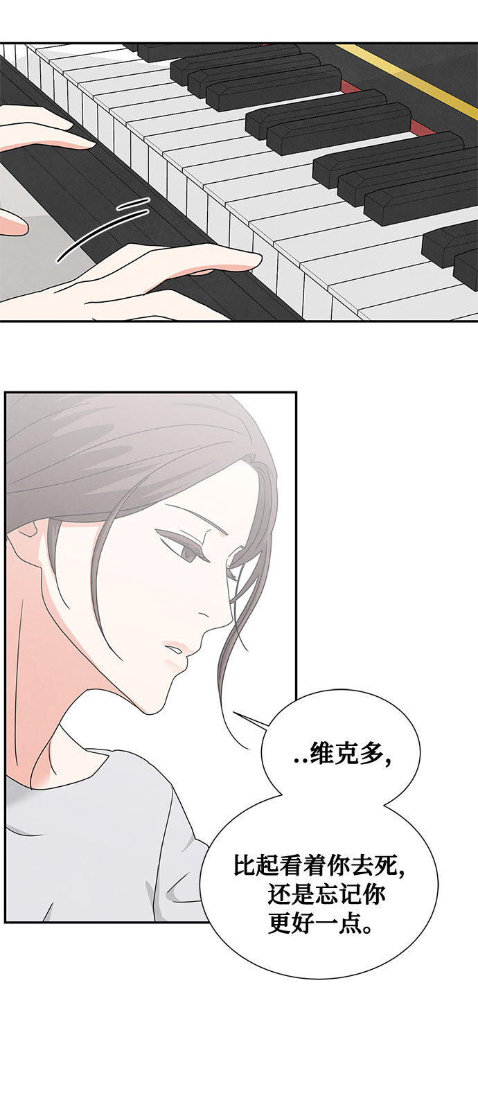 [第2季] 第3话76