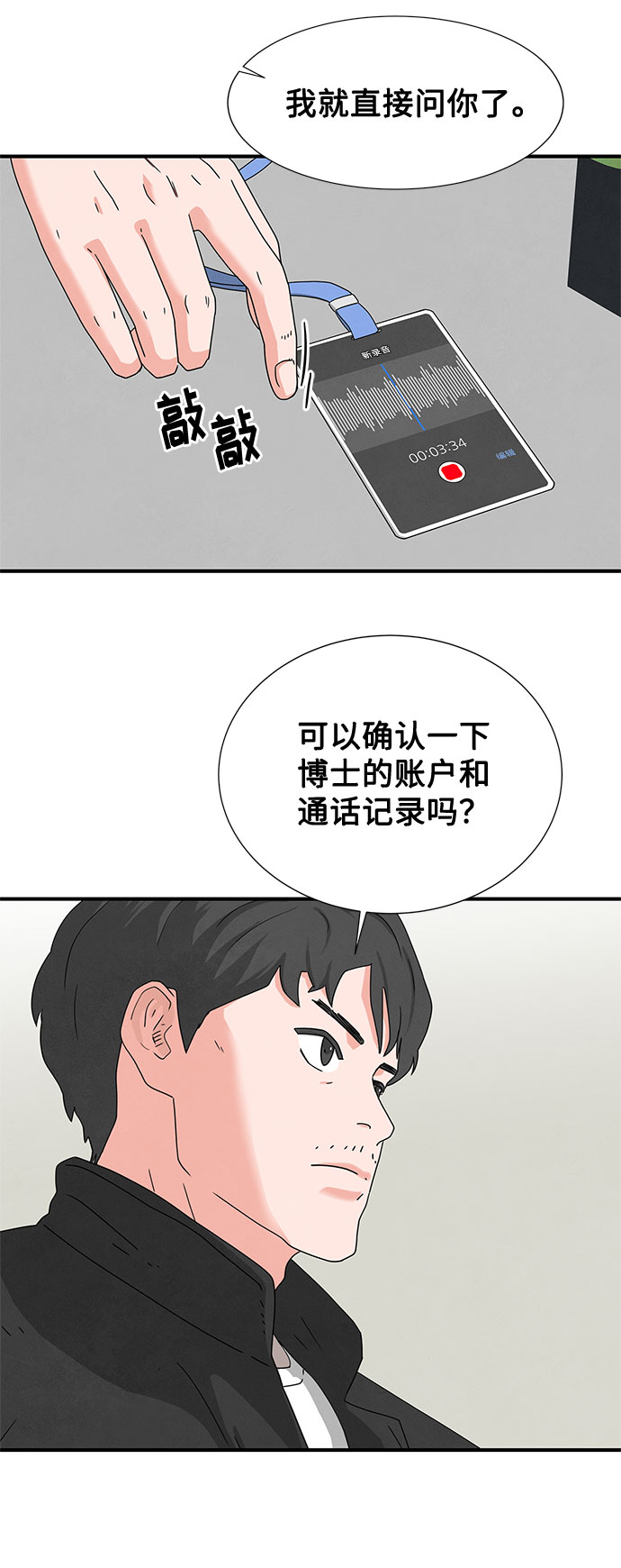 第23话16