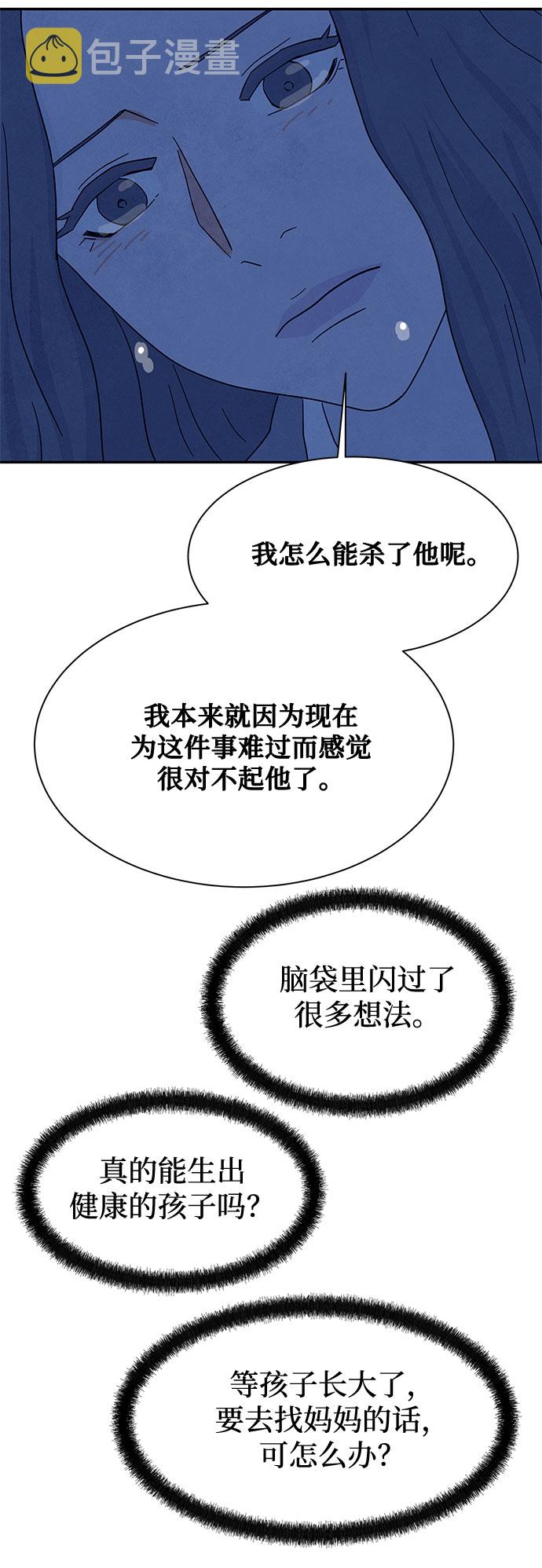 [第2季] 第21话53