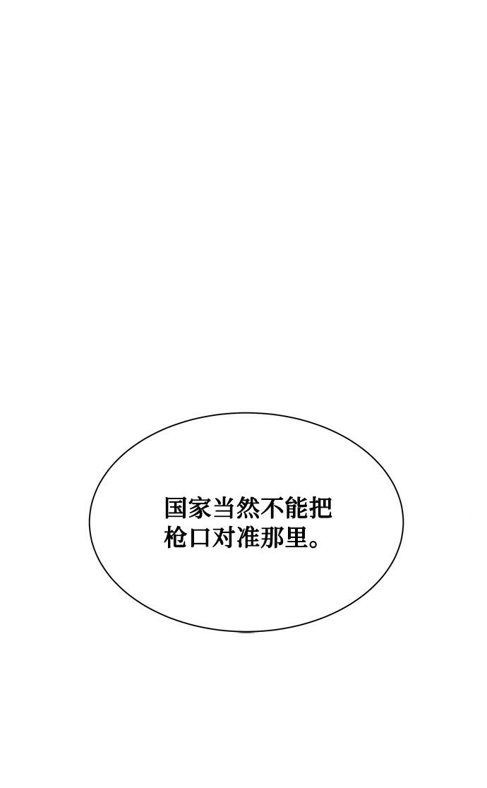[第2季] 第15话19
