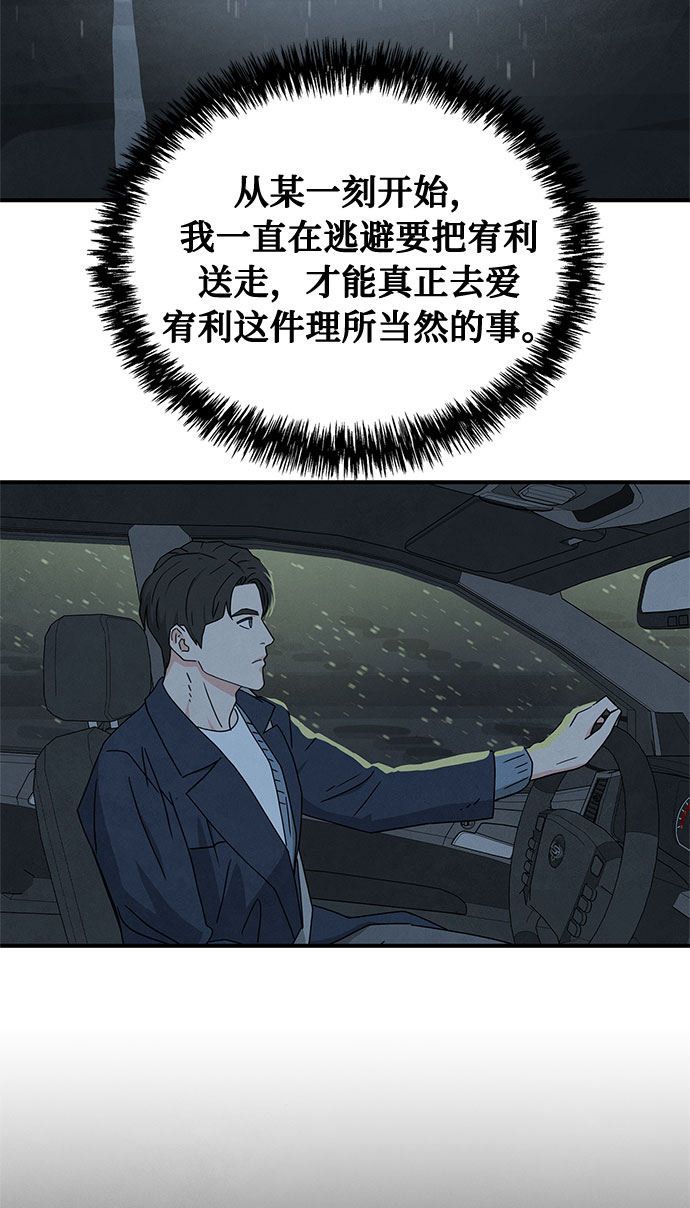 [第2季] 第2话47