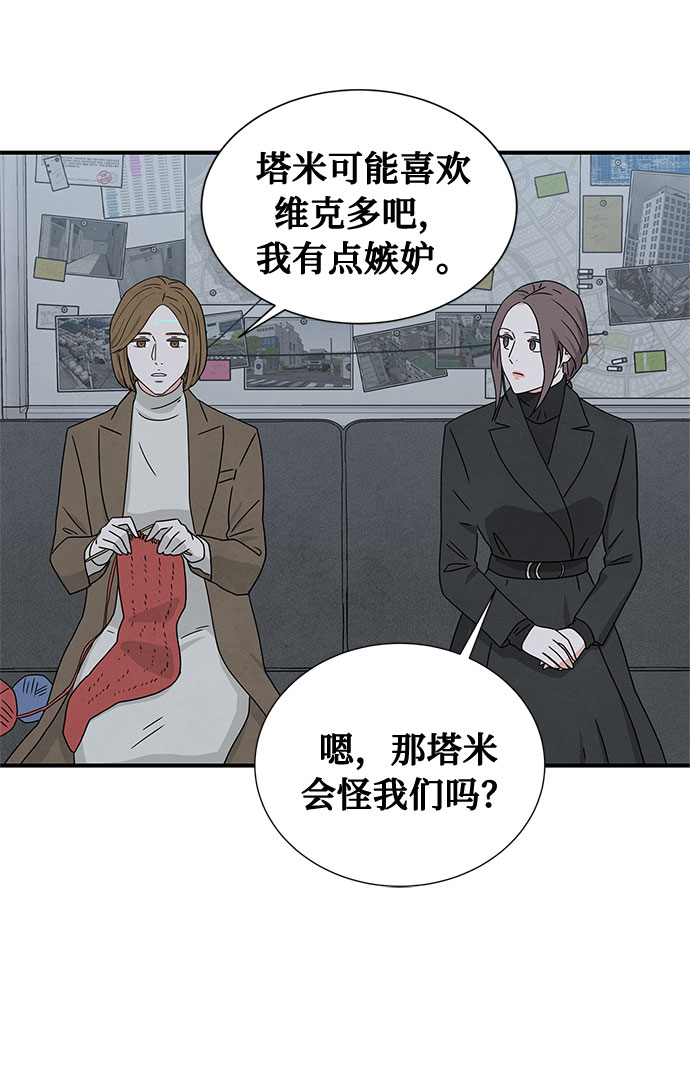 [第2季] 第2话20