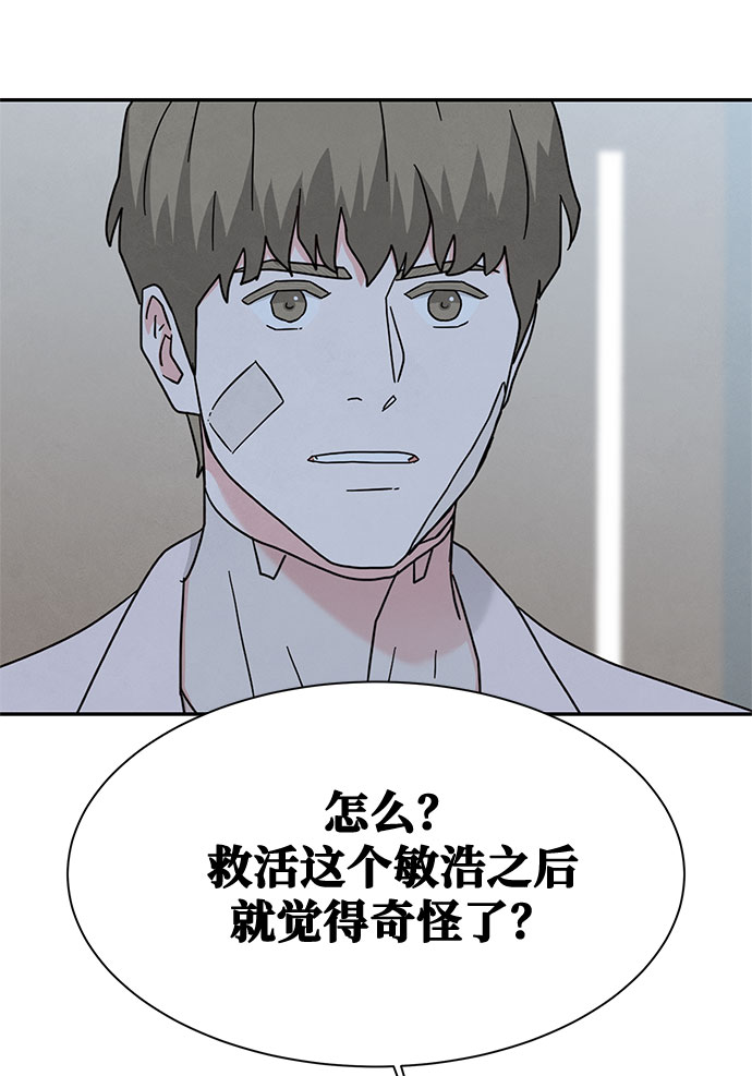 [第2季] 第13话58