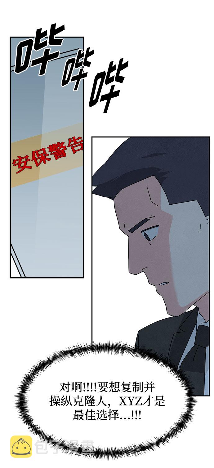 [第2季] 第23话33